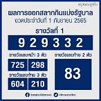 ตรวจ1มิย65